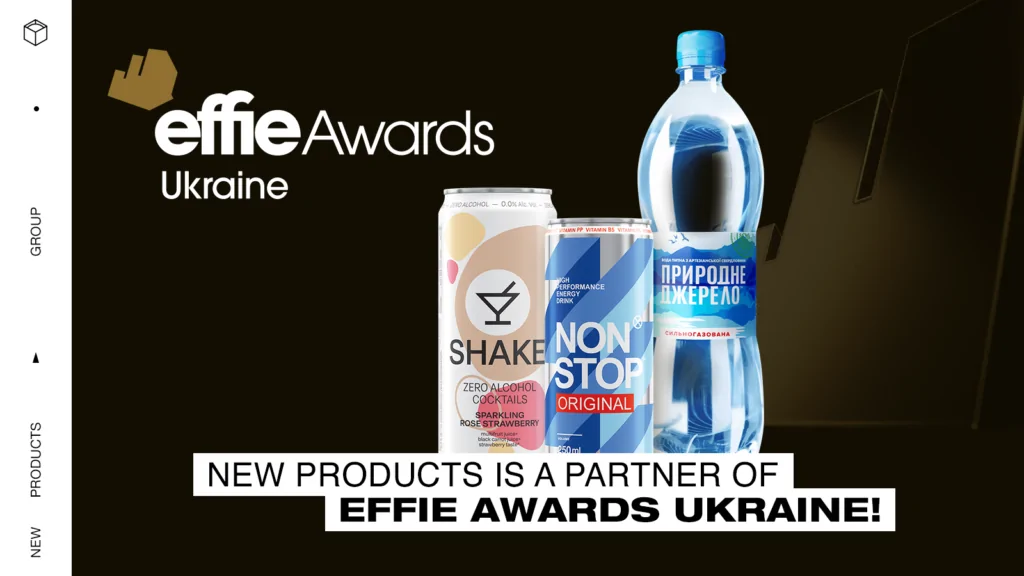 ГК «Нові Продукти» – офіційний партнер Effie Awards Ukraine 2023