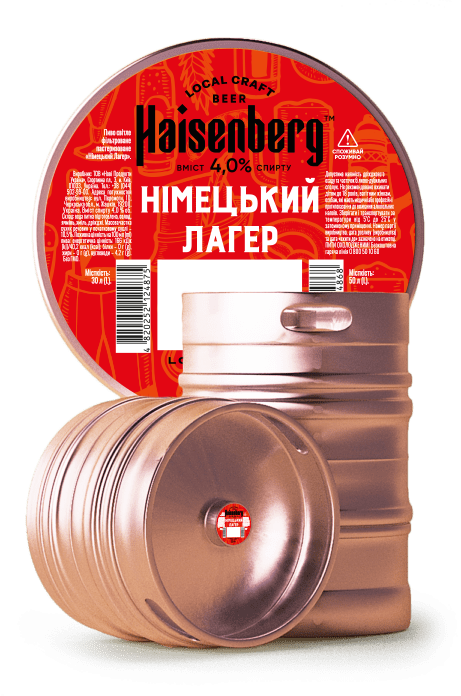 HAISENBERG Kega