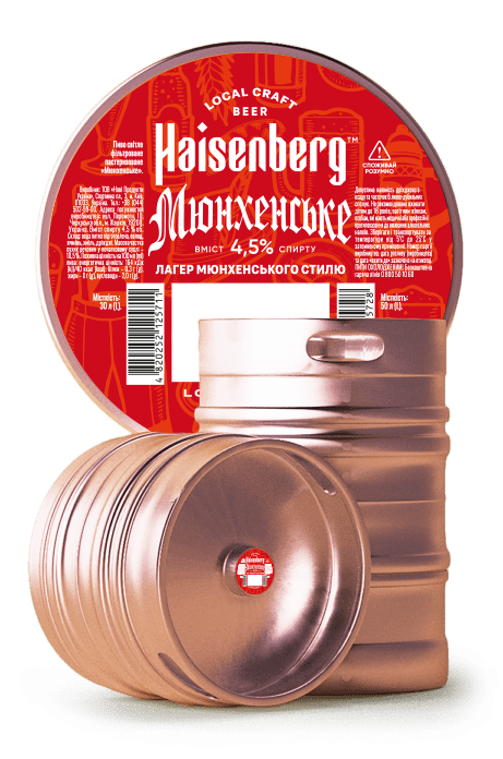 HAISENBERG Kega