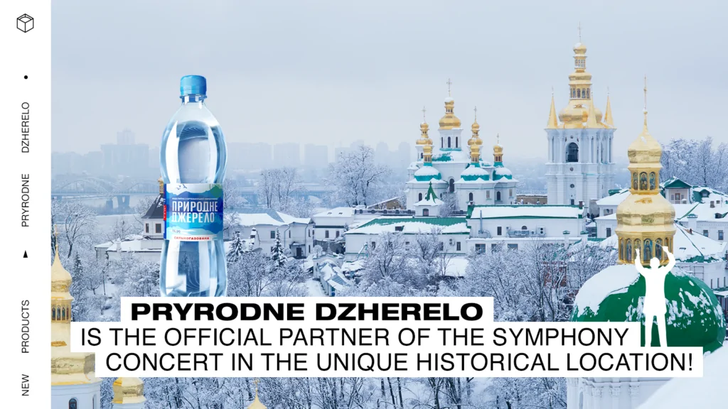 Магія бароко: ПРИРОДНЕ ДЖЕРЕЛО – партнер концерту симфонічної музики у Києво-Печерській лаврі