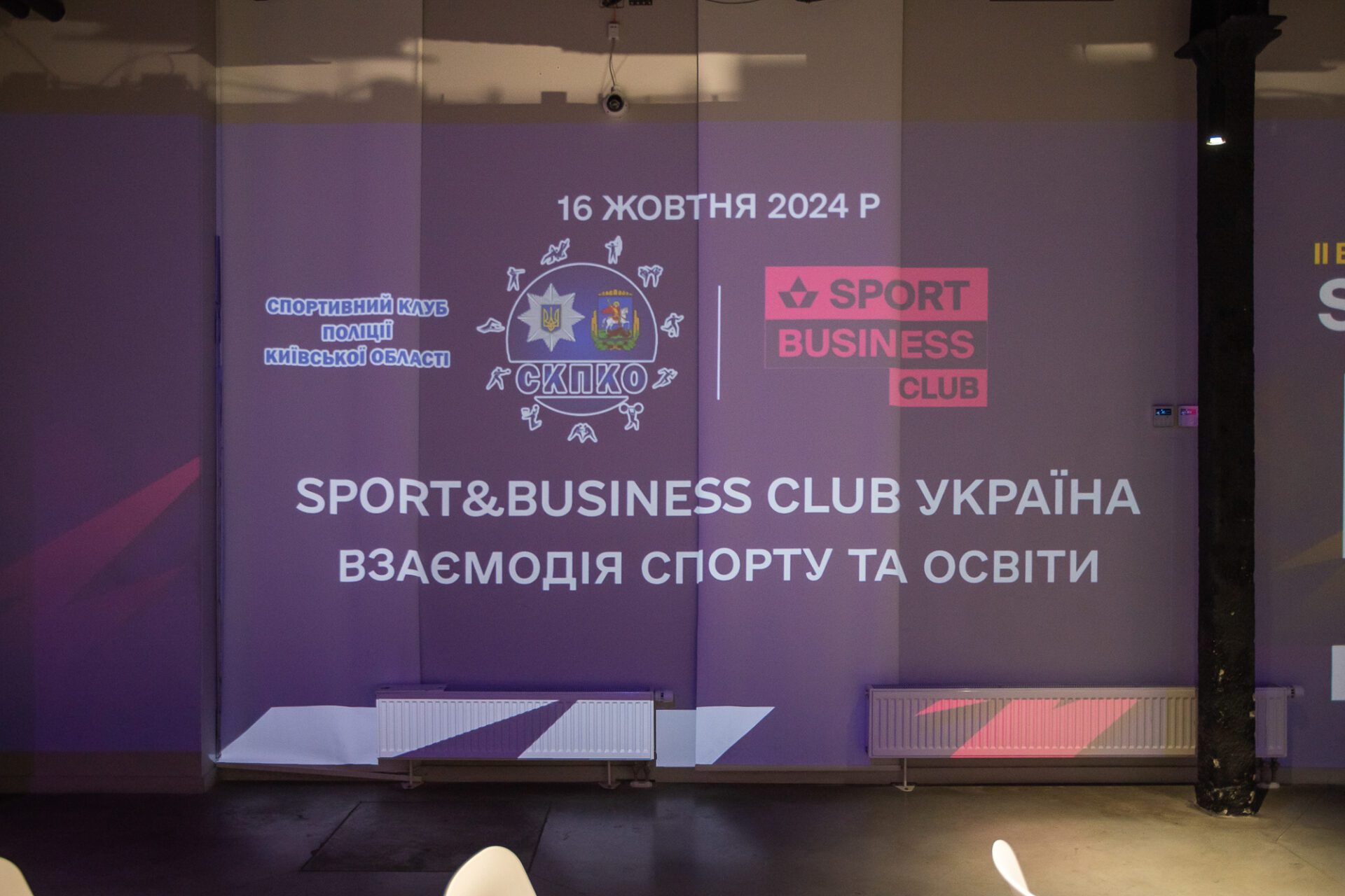 PIT BULL is a permanent partner of Sport & Business Club.