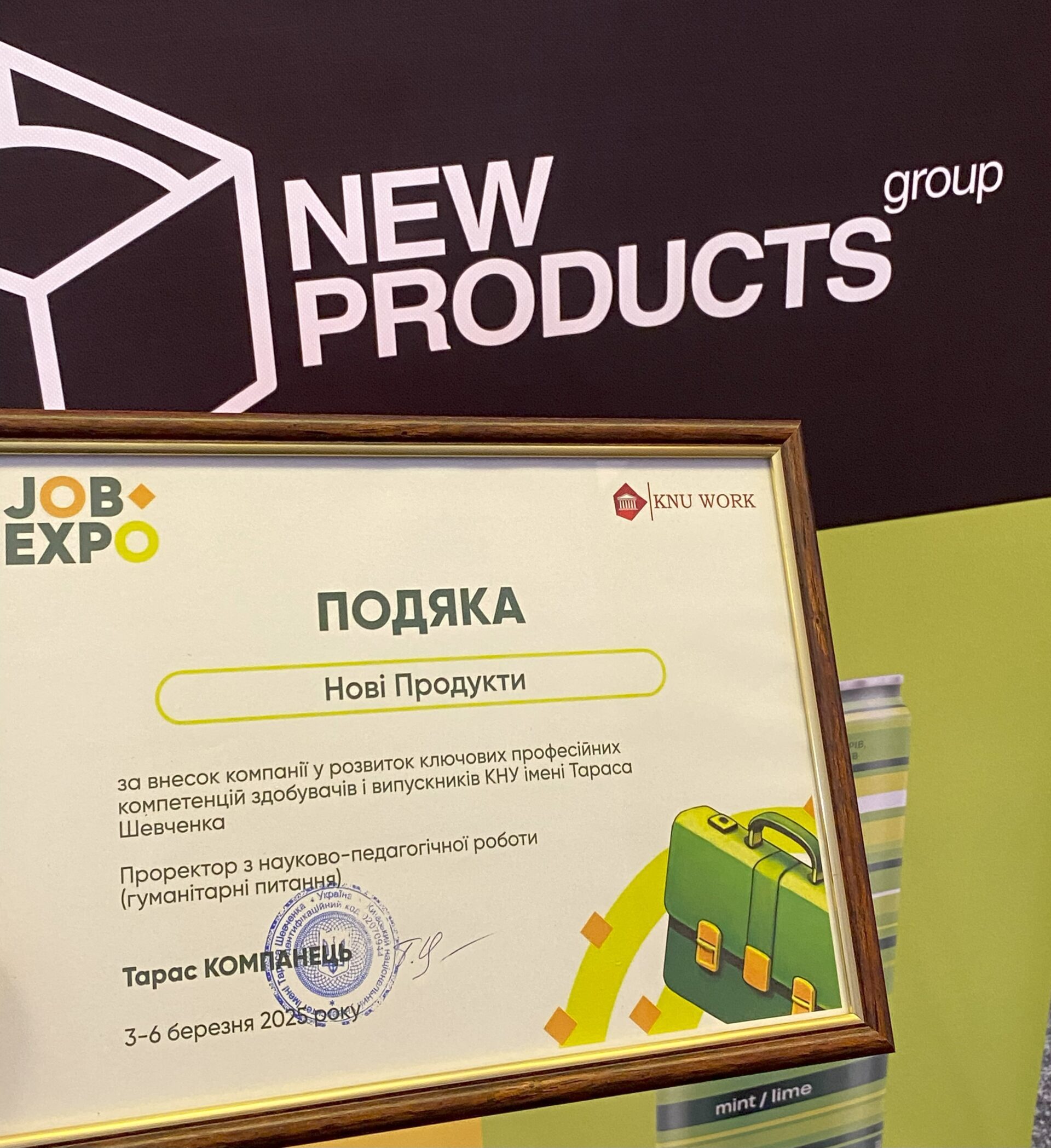 Формуємо бренд роботодавця New Products Group: грандіозний кар’єрний захід в КНУ!