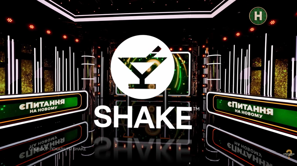 SHAKE™ — спонсор шоу «єПитання на Новому» на Новому каналі: перший випуск уже в ефірі